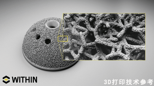 3D打印实现制造轻量化（二）：优化设计，降低材料使用要求