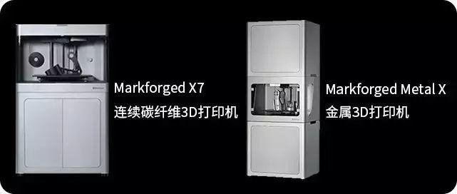 华融普瑞-Markforged打印机工作原理及先进应用提前看