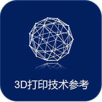 福特汽车：借助3D打印技术重塑汽车生产线