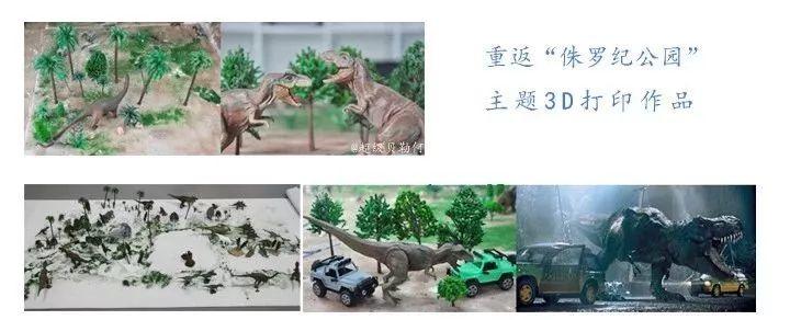 3D打印如何融入教育领域