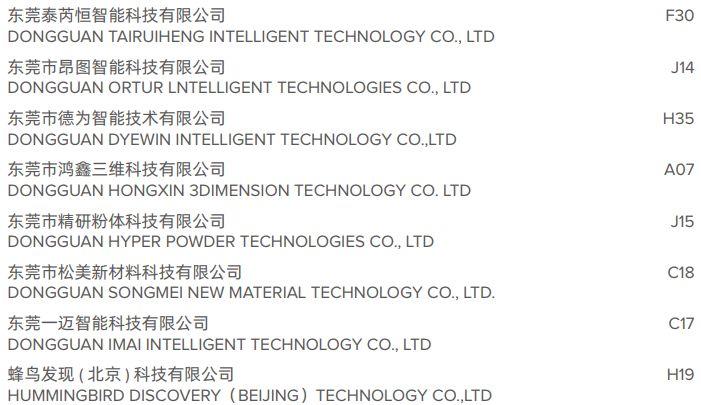 3D打印技术大秀—TCT深圳展展商名单及活动日程公布