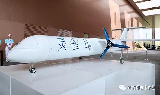 中国商飞：3D打印助力制造翼展6米、仅20余公斤灵雀H验证机