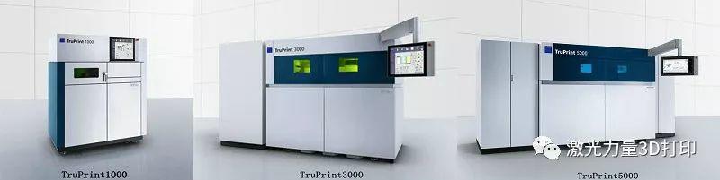 TruPrint 3D打印系统解析