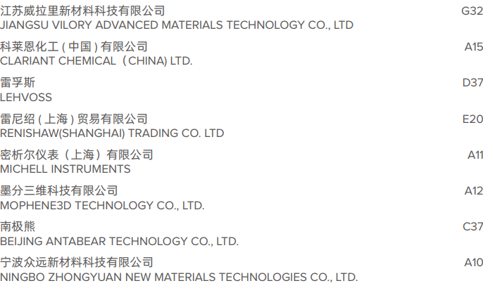 3D打印技术大秀—TCT深圳展展商名单及活动日程公布