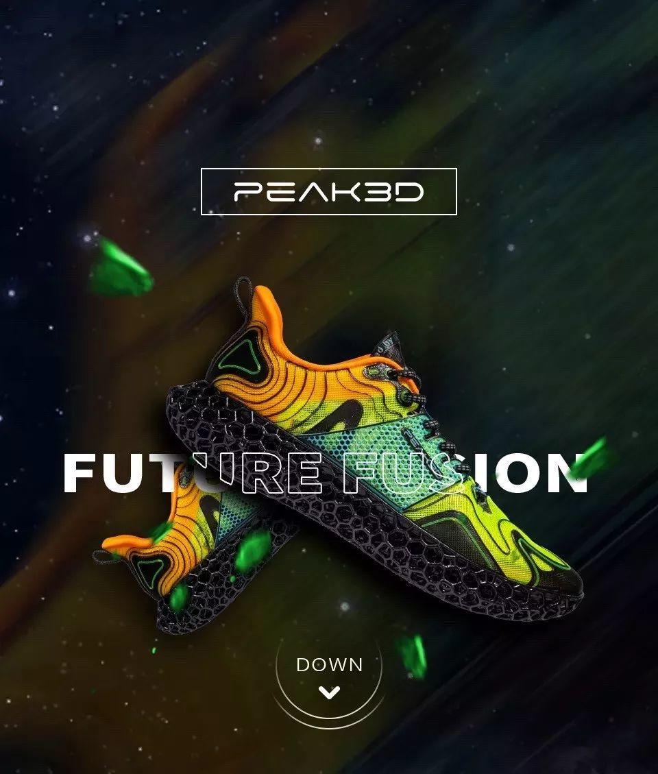 “未来”无盗版，Adidas 利用3D打印技术实施“降维打击”