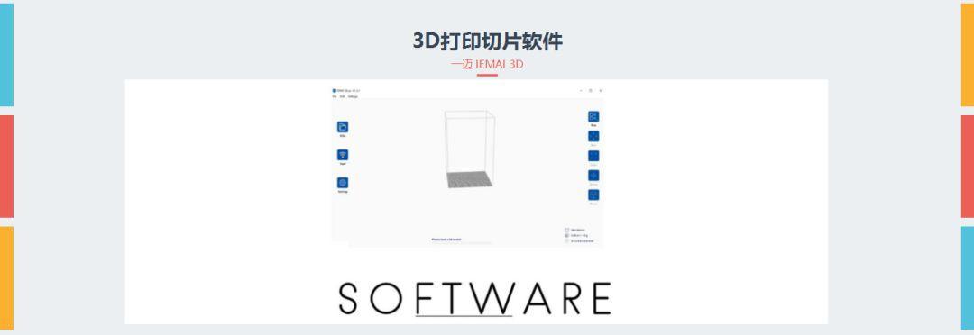 推动PEEK 3D打印应用，一迈发布免费PEEK 3D打印活动