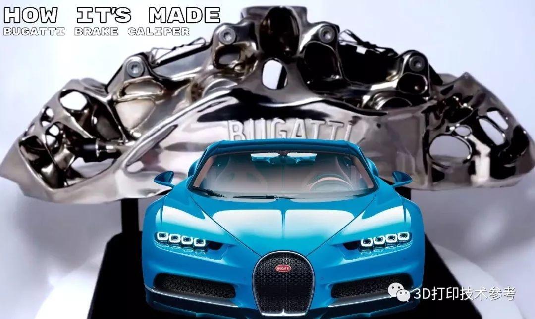案例探究：3D打印提升汽车性能 加速设计迭代