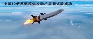 兵器：3D打印助力巡航导弹等高超声速武器制造