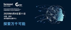 首届Formnext+PM South China，推动前沿增材制造与粉末冶金技术