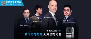 放飞您的想象，处处皆有可能 | Stratasys新品线上发布会5.12日启幕