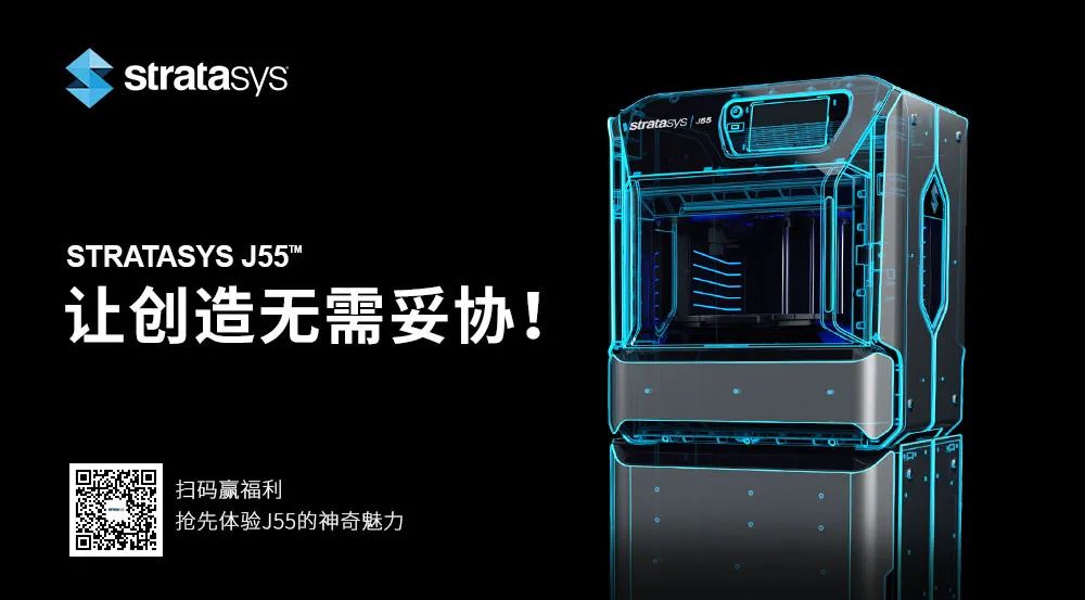 亚洲首发 | 选择Stratasys J55 3D打印机的101个理由