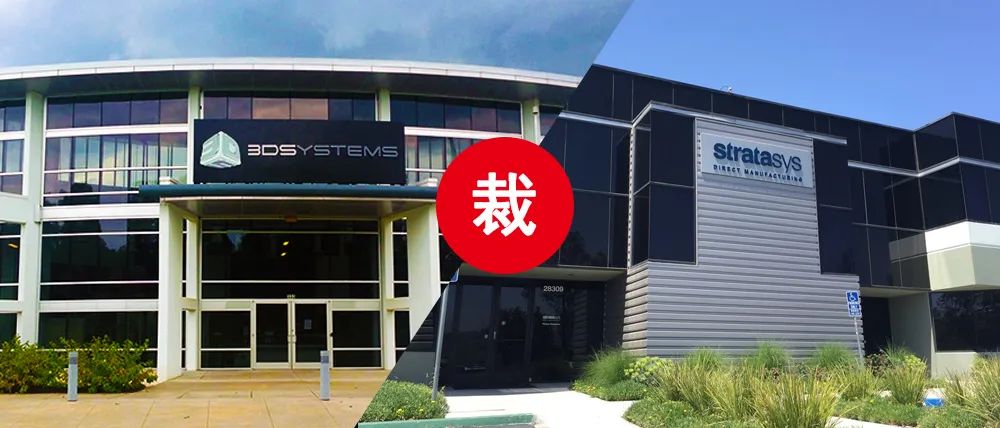 3D Systems、Stratasys营收下降近30％，开始大幅裁员