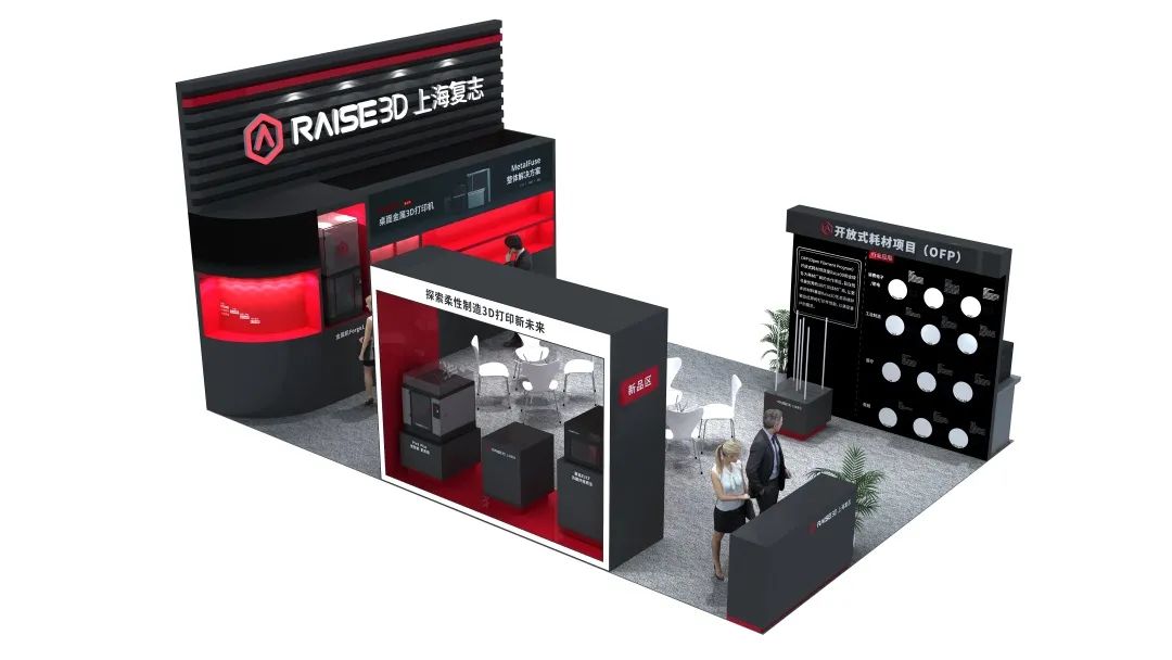 Formnext：Raise3D将以9.9万和2.9万的价格发售桌面金属和碳纤维3D打印机