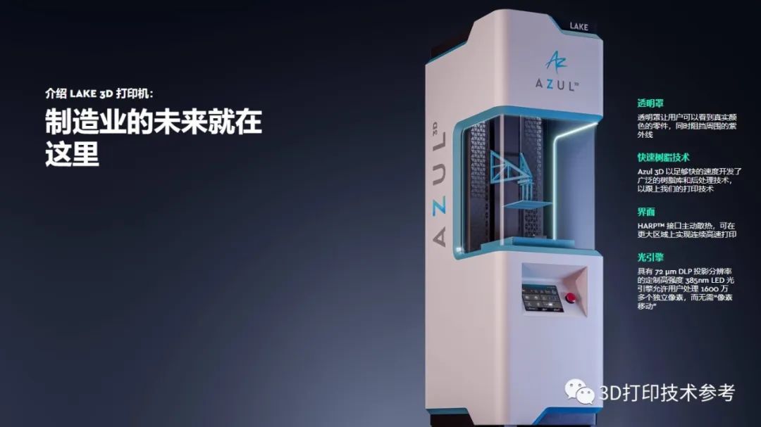 化工巨头杜邦获得「大面积、超快速、连续光固化」3D打印系统