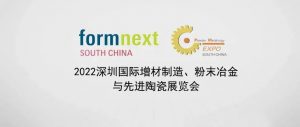 上百家3D打印企业！9月14-16日Formnext + PM South China解锁增材智造新技能！