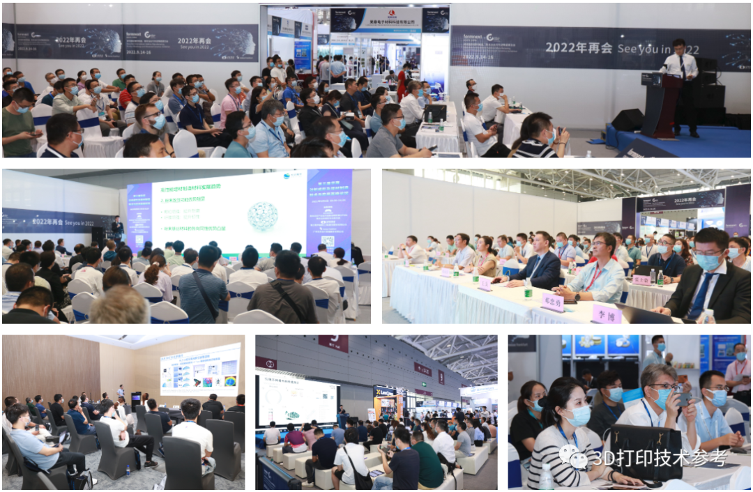 上百家3D打印企业！9月14-16日Formnext + PM South China解锁增材智造新技能！