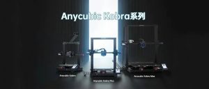 纵维立方将发布Anycubic Kobra系列新品