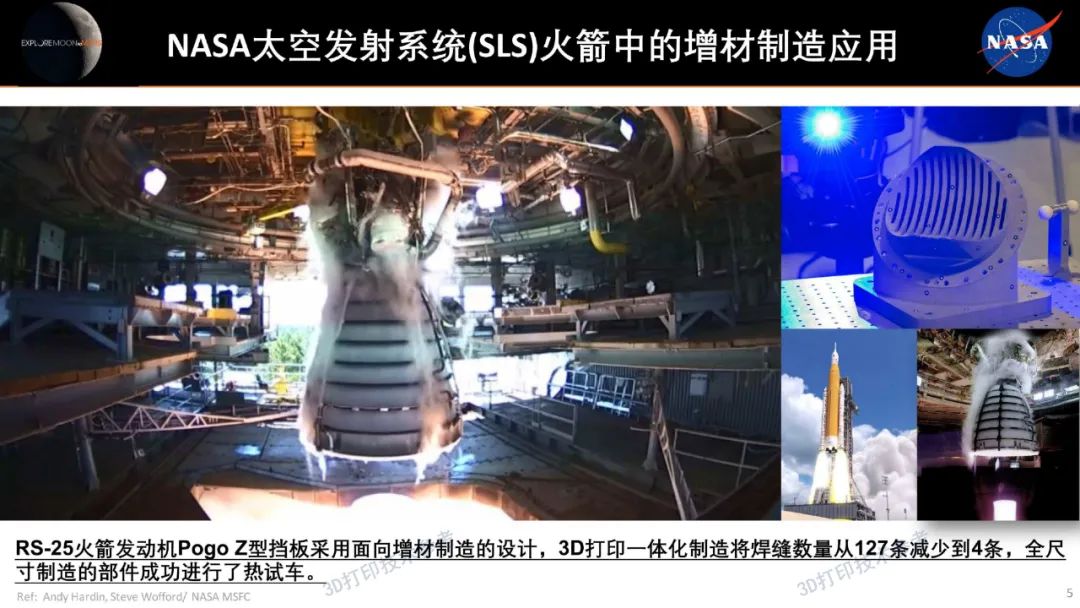 NASA 2022年最新「航天增材制造技术」应用经验总结（中文）