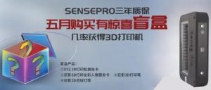 自信源自实力，创新打破常规！巨影SensePro全彩3D扫描仪率先提出质保三年！