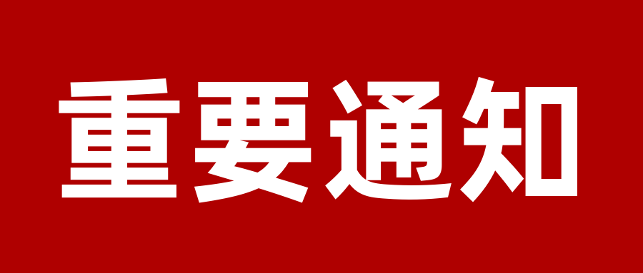 TCT亚洲展将延期至8月31日-9月2日在深圳举办