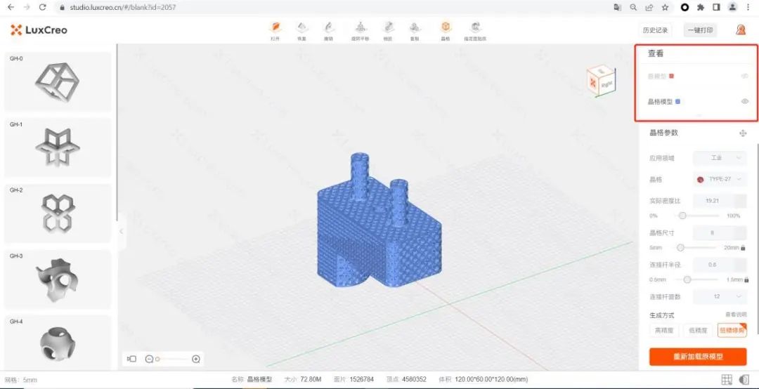 小白傻瓜式操作、自动生成晶格的增材设计软件它究竟长啥样？