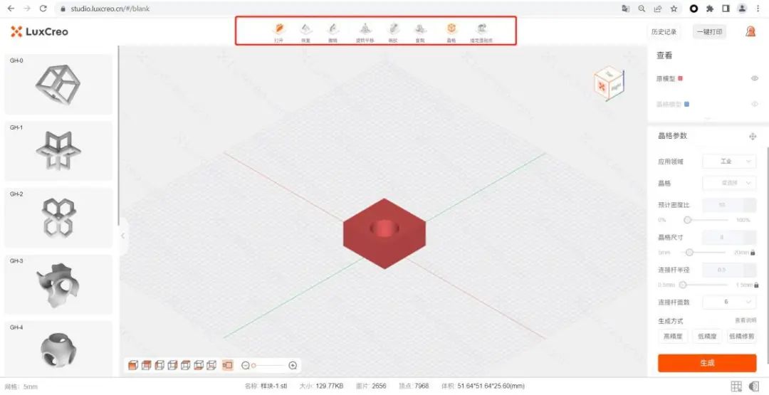 小白傻瓜式操作、自动生成晶格的增材设计软件它究竟长啥样？