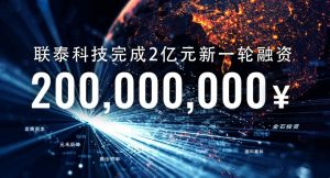 3D打印行业头部企业联泰科技完成2亿元新一轮融资