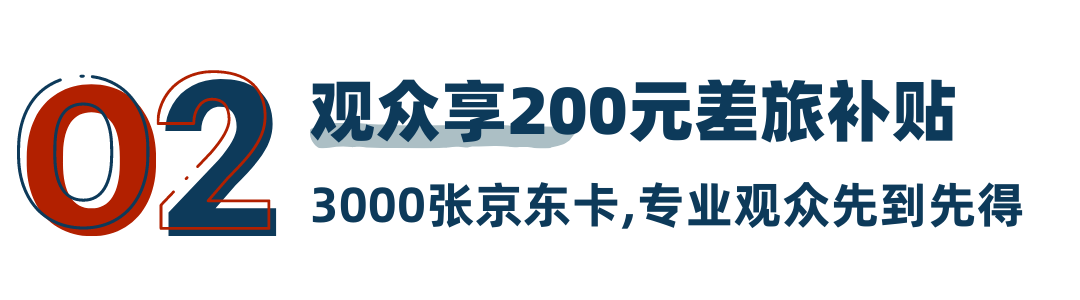 关于2022年亚洲3D打印、增材制造展览会（TCT亚洲展）复展通知