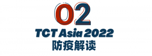 2022 TCT亚洲3D打印展参观指南