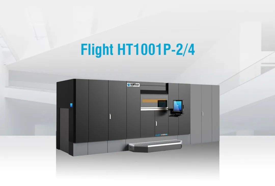 华曙高科重磅发布FS621M Pro、FS621M-U、FS811M及Flight HT1001P等系列新品