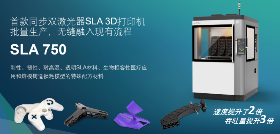应用潜力无限！2022年重量级(准)工业级聚合物3D打印机概览