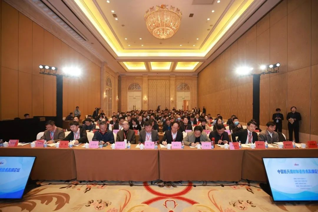 中国航天增材制造技术高峰论坛成功举办