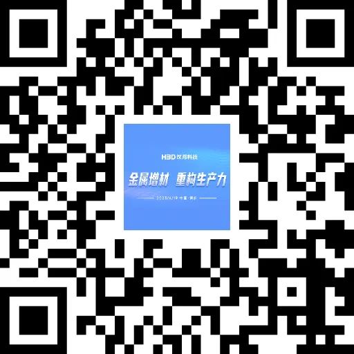 聚焦应用丨报名深圳「金属增材，升级生产力」研讨会