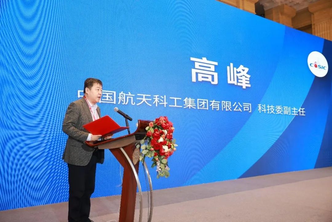 中国航天增材制造技术高峰论坛成功举办