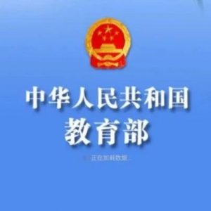 西工大等八所高校新设增材制造工程「战略紧缺」专业