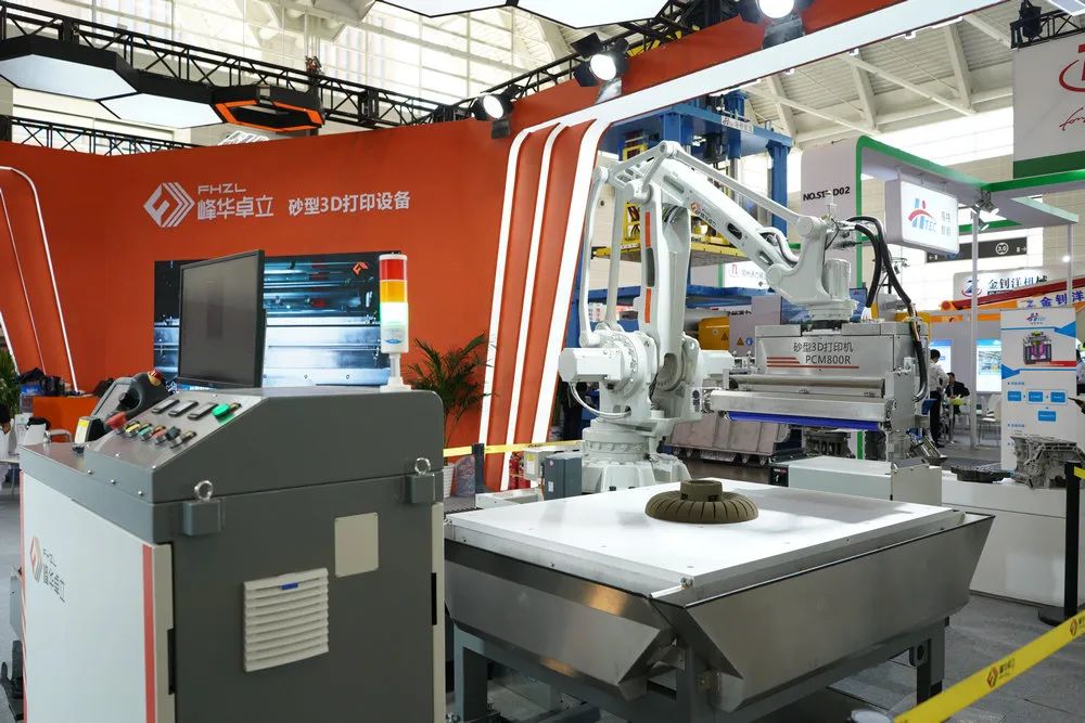 机械臂砂型3D打印机和智能化产线，峰华卓立推动铸造产业升级