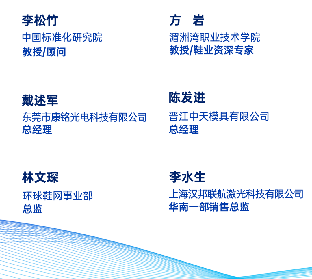 众多大牌！金属增材及新技术应用鞋服行业论坛将在“鞋都”召开！