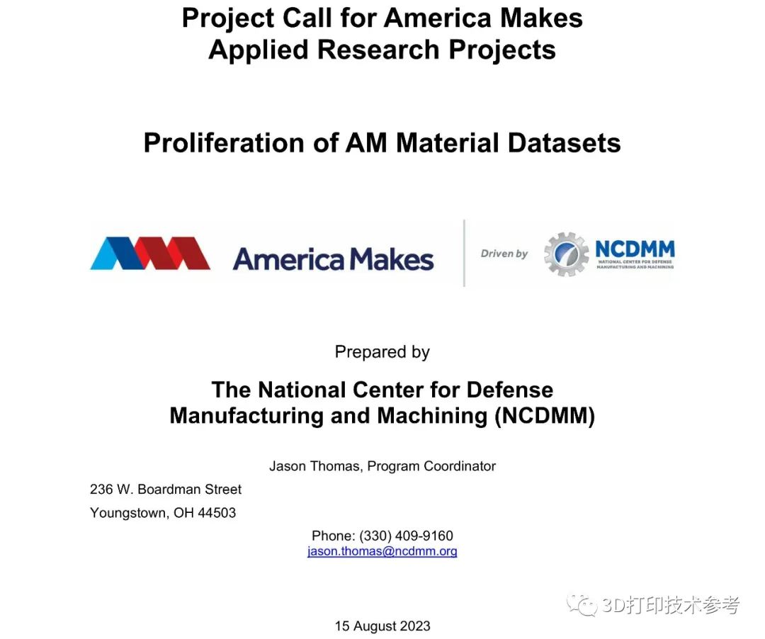 America Makes再资助近1200万美元用于3D打印材料开发和数据收集