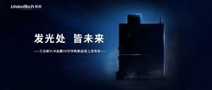 光固化3D打印领导者联泰科技，推出工业级SLM金属3D打印装备