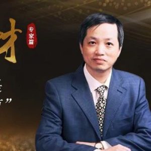 李涤尘教授获2023年中国工程院院士增选提名