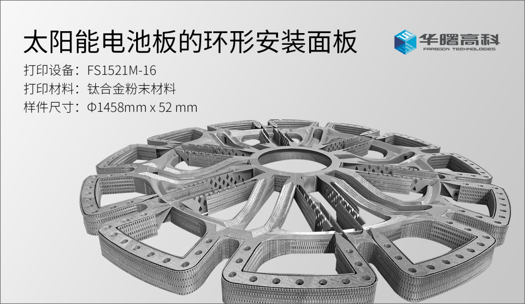 SLM少支撑技术！16激光大尺寸金属3D打印机多台装机！华曙高科实现重要突破