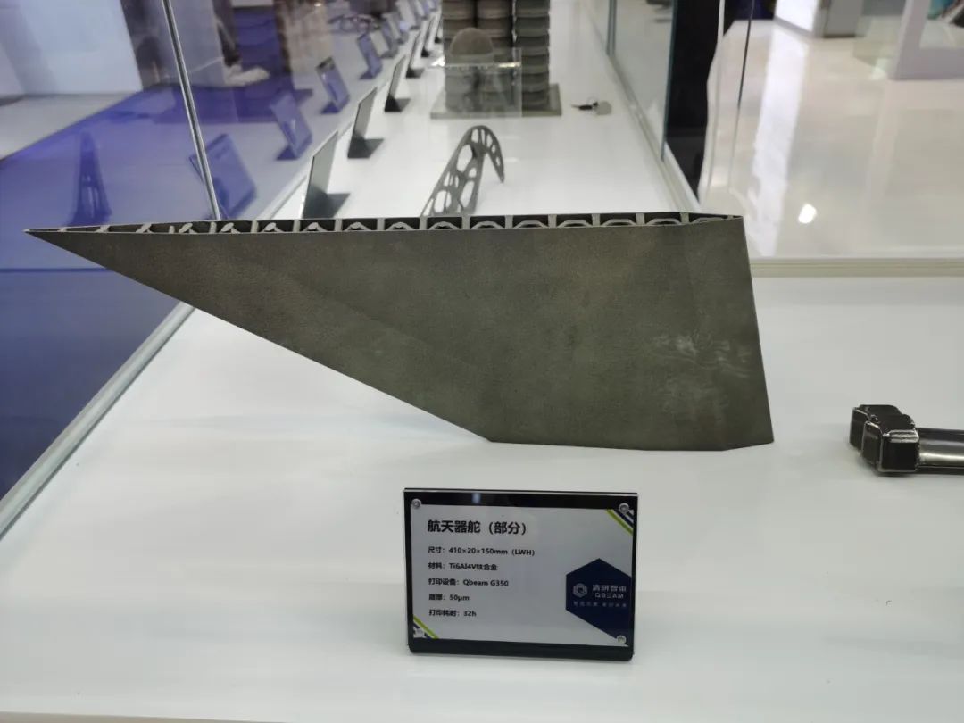 TCT ASIA 2023 | 清研智束携多电子枪EBSM®金属3D打印产品亮相上海