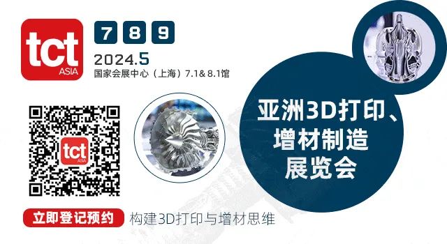 3D打印行业盛会TCT展倒计时2个月，首次扩大规模！