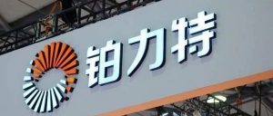 2024年1月，铂力特与三个国家的合作伙伴签订代理商协议