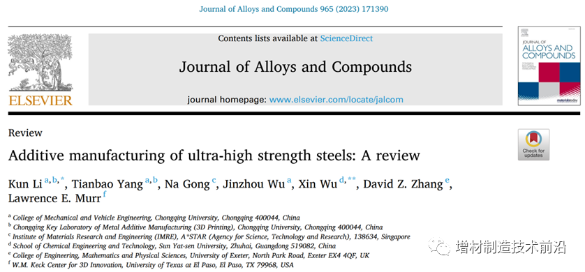 国内外五所知名高校联合-增材制造超高强度钢顶刊综述！