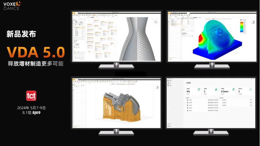 设计晶格、加速仿真、助力生产！3D打印工业软件平台迎来新起点