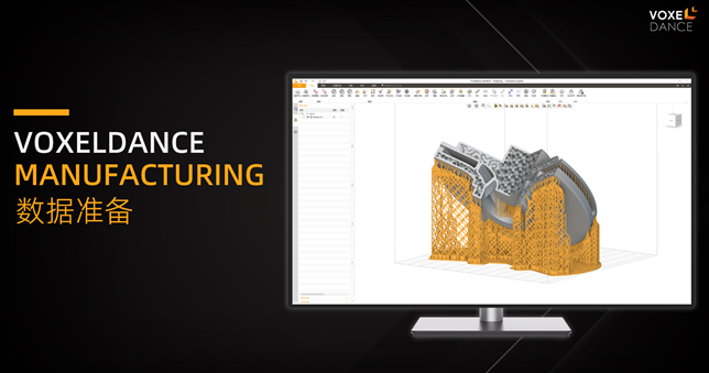 设计晶格、加速仿真、助力生产！3D打印工业软件平台迎来新起点