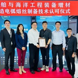 英尼格玛获得中国船级社首个电弧增材技术认可