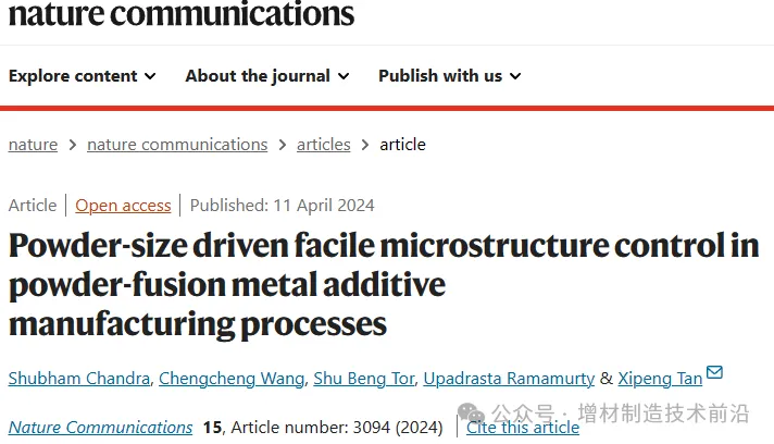 自然通讯：通过优化3D打印粉末尺寸，实现晶粒形态和尺寸控制-微观结构控制新选项