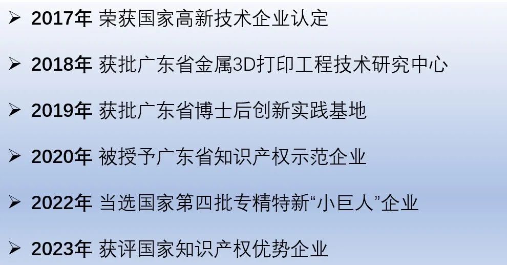 从小巨人到单项冠军，汉邦激光增材制造再攀高峰